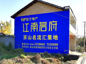 嘉善墙体广告的选址原则
