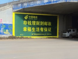 嘉善墙体广告的整合营销的新方式