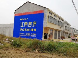 嘉善墙体广告公司全面解决农村墙体广告痛点