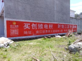 嘉善墙体广告公司全面解决农村墙体广告痛点