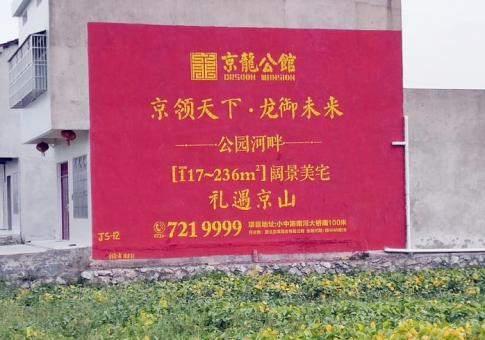 嘉善墙体广告发布的关键问题