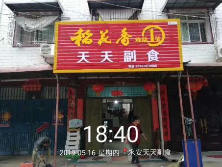嘉善的门店生意好坏 差距从门头招牌开始