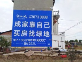 嘉善墙体广告位置选择重要性