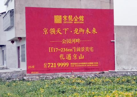 嘉善为什么家喻户晓，销量火爆的品牌，还在做墙体广告呢？