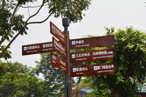 嘉善5A景区标识标牌系统规范性