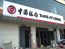 嘉善门头店招设计地域性文化