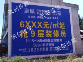 嘉善墙体广告为什么是企业最优选择？