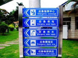 嘉善标识导向系统设计需要掌握的四大元素
