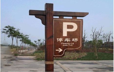 嘉善制作标识牌需要注意什么？