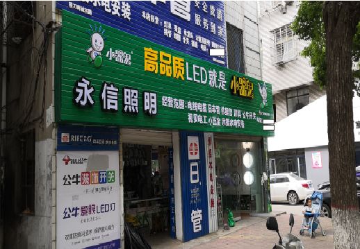 嘉善喷绘布门头招牌制作过程