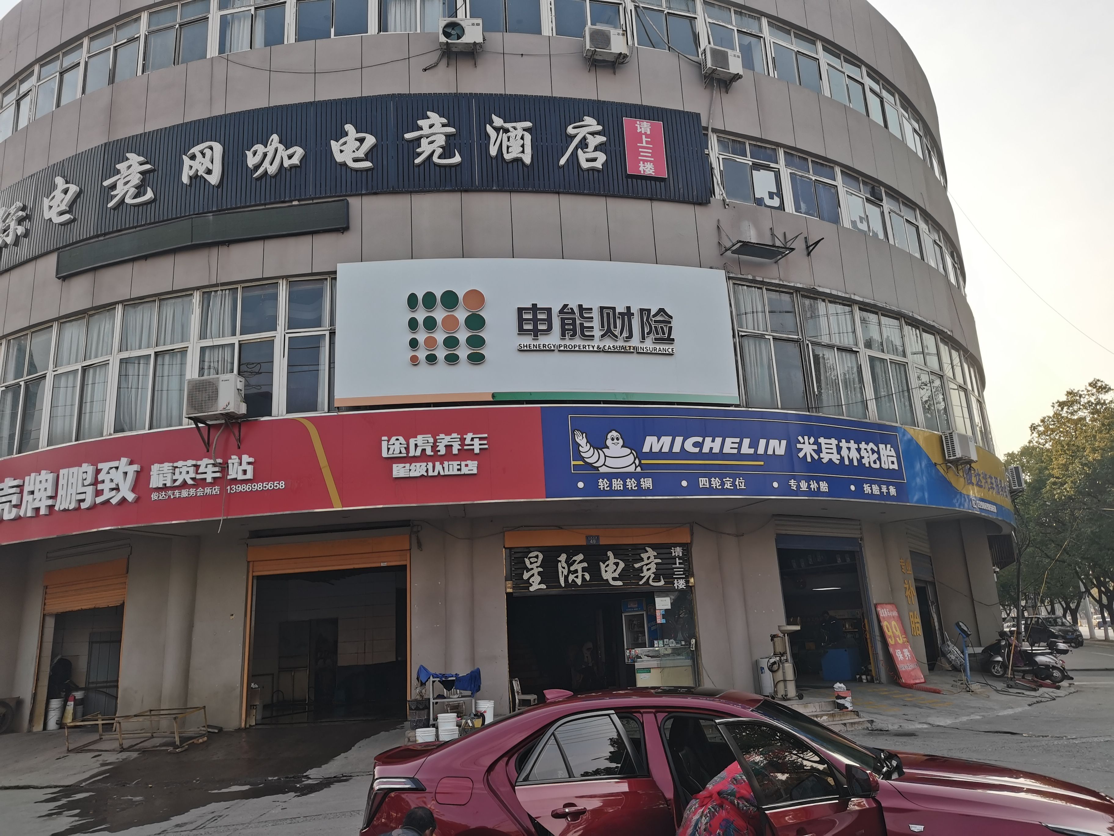 嘉善申能财险门头