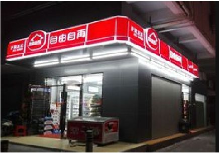 嘉善便利店灯箱制作材质如何选择？