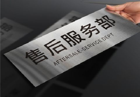 嘉善不锈钢腐蚀牌的制作方法。