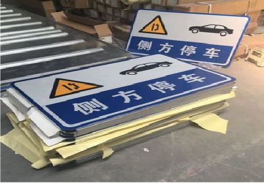 嘉善反光标识牌的制作流程