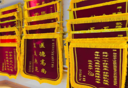 嘉善锦旗类型