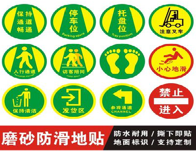 嘉善客户要做贴在地上的广告，是什么材料？