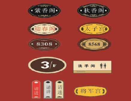 嘉善门牌设计制作三要素。