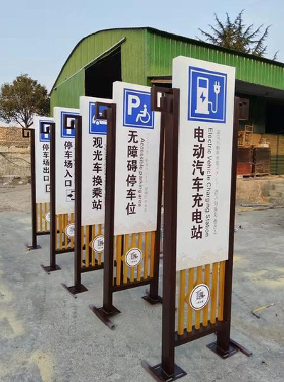 嘉善标识标牌常见的问题解析。