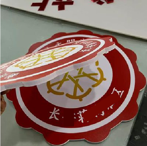 嘉善PVC加UV打印的过程梳理。